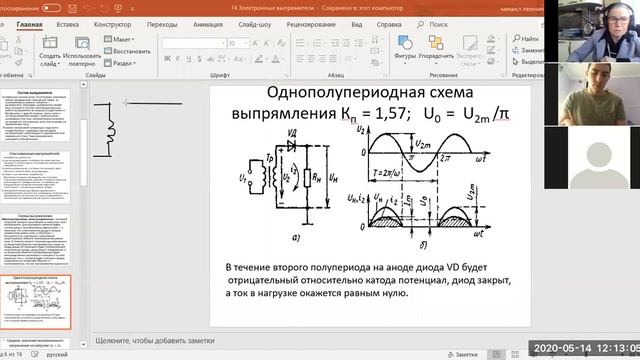 РМ-21 Контроль Выпрямители смотреть онлайн