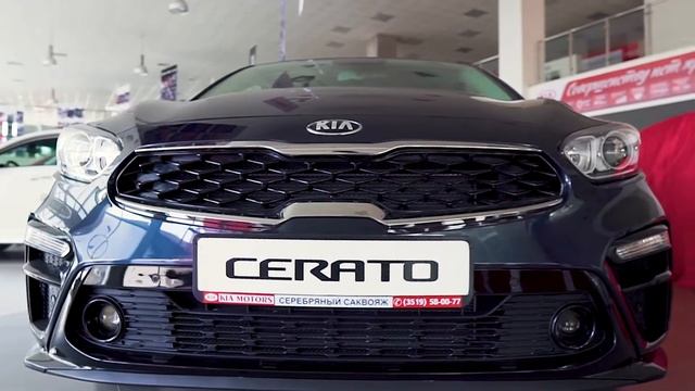 Серебряный Саквояж KIA Cerato