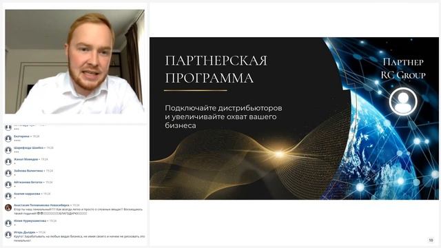 Презентация RC Group | Основатель Егор Патов | 24.05.2021 смотреть онлайн