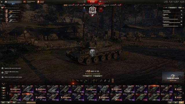 КУПИЛ АККАУНТ WOT ЗА 350 РУБЛЕЙ С ОБЪЕКТОМ 780 | ГДЕ КУПИТЬ АККАУНТ WORLD OF TANKS БЕЗ ПРИВЯЗКИ? смотреть онлайн