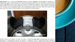 Шины Ран Флэт/Run Flat: преимущества и недостатки