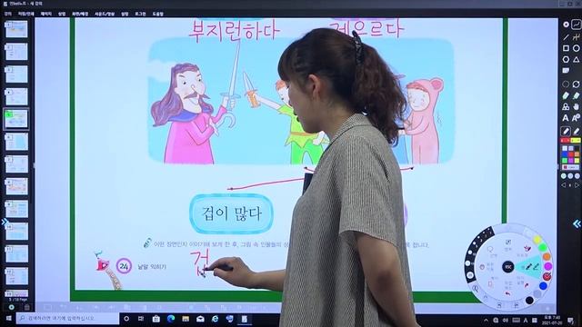 [УЗНАТЬ СЛОВА 1-3] Курс корейского языка для русскоговорящих