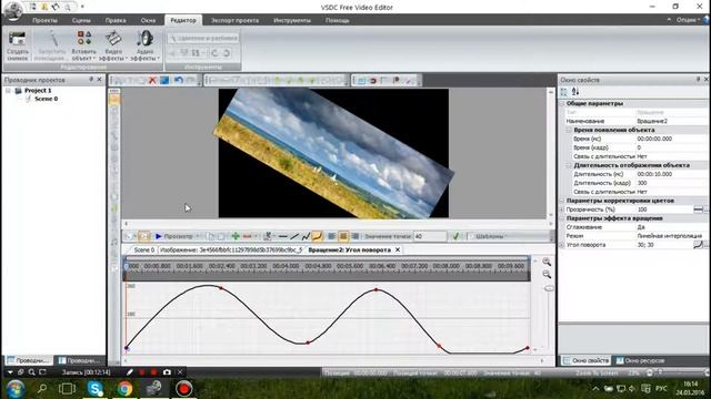 VSDC VIDEO EDITOR - изображения