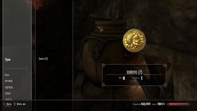 The Elder Scrolls V: Skyrim SE