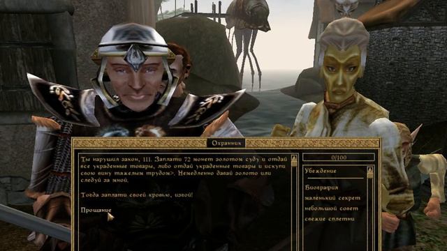 The Elder Scrolls Morrowind -- Как сделать бессмертие смотреть онлайн
