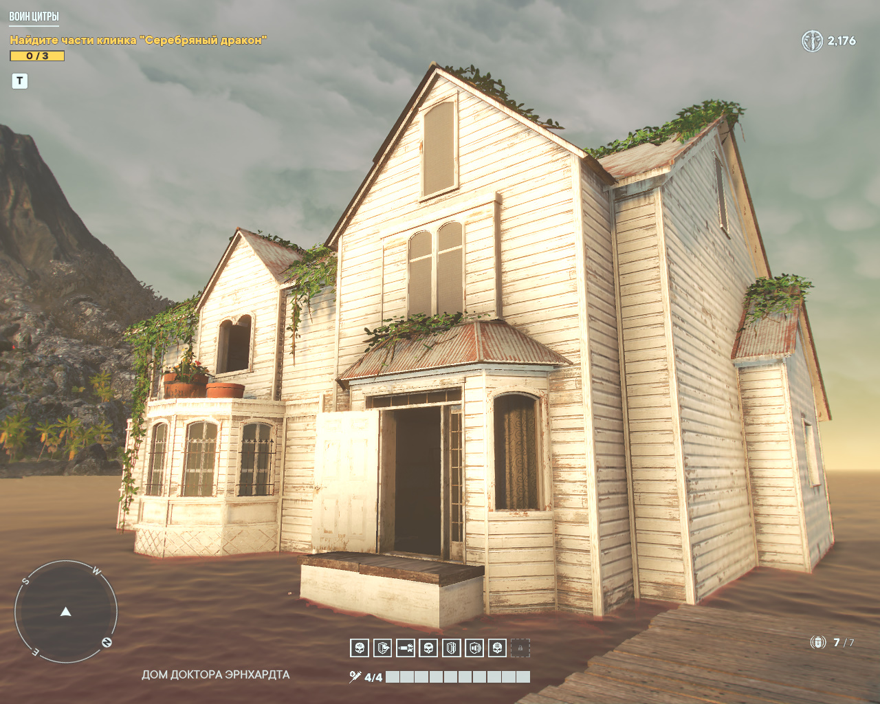 Far Cry 6 Vaas Insanity Прохождение 2 Точка балансировки.