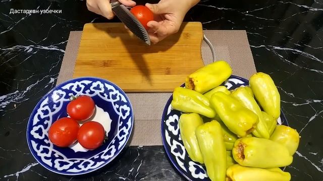 ДОЛМА ИЗ ПЕРЦЕВ . ТУРЕЦКАЯ КУХНЯ .Фаршированные перцы смотреть онлайн