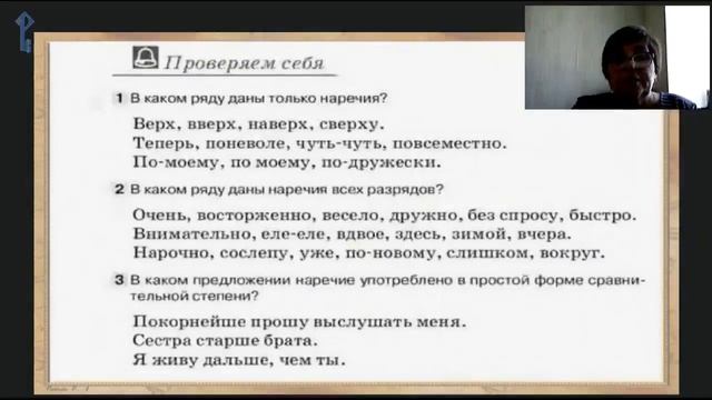 Реализация идеи преемственности в УМК по русскому языку смотреть онлайн
