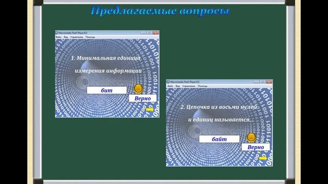 Единицы измерения информации смотреть онлайн