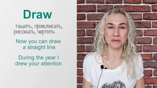 DRAW - вся популярная английская лексика в онлайн курсе "Минута английского в день" смотреть онлайн