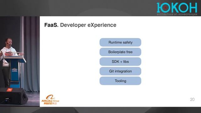 Developer eXperinece in Function as a Service • Сергей Рыбалкин • Юкон 2018 смотреть онлайн