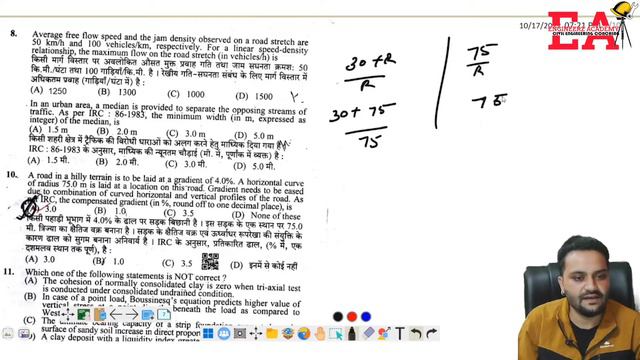 HPSSC JE CIVIL || Post code 970 || Full Numerical Solution ( Part-02) || Rashik sir смотреть онлайн