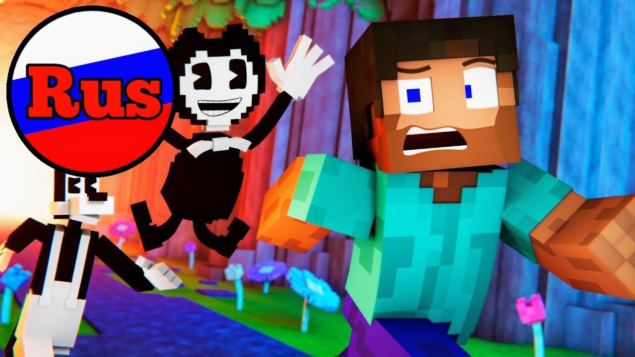 Бенди нарисован был песня, Бенди и Чернильная машина (анимация) песня перевод на русском смотреть онлайн