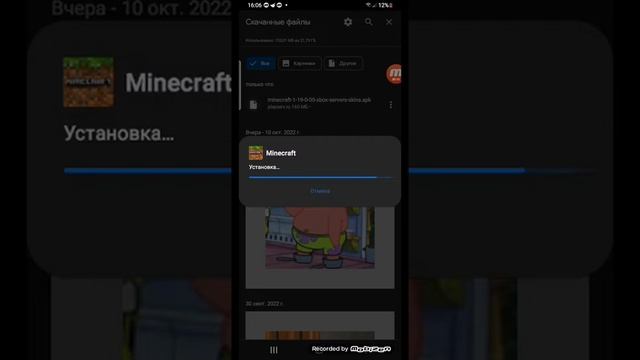 туториал как скачать Майнграйт 1.19.00 смотреть онлайн