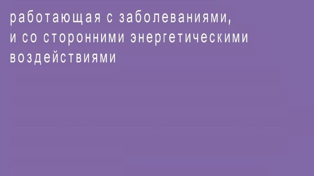 Курс Астральный Врач