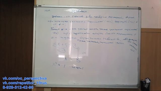 18.06.19, уравнение, корень уравнения, тождественные преобразования, линейное уравнение смотреть онлайн
