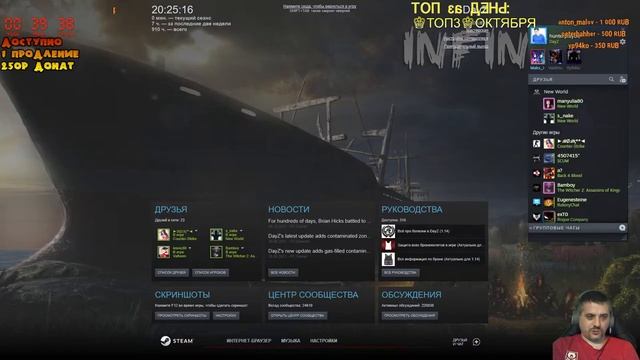 DAYZ - INFINITY PVE - ВЕЧЕРНИЕ ПОБЕГУШКИ смотреть онлайн