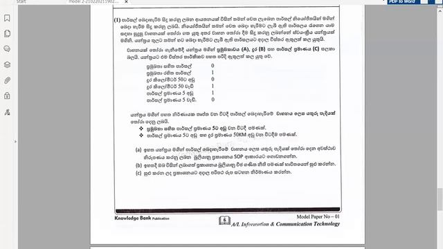 AL 2021 PAPER(2021.09.21)PART01 смотреть онлайн