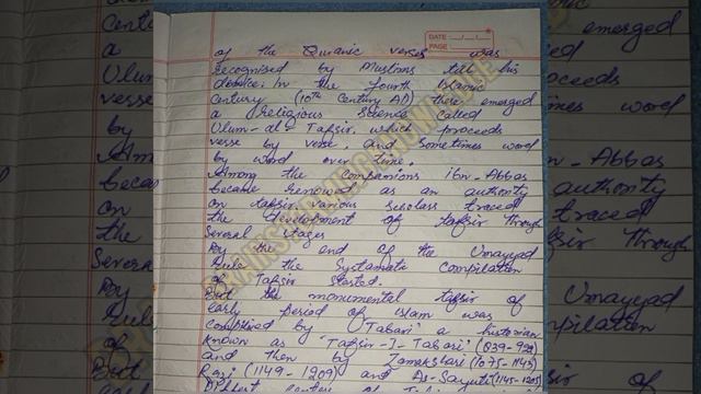 Tafsir Meaning And Early Development Of Tafsir||what Is Tafsir ||early Development Of Tafsir||islam