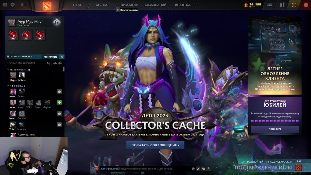 Dota 2 Stream