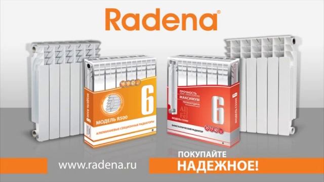 Радиаторы Radena. Разработаны в Италии. Созданы для России смотреть онлайн