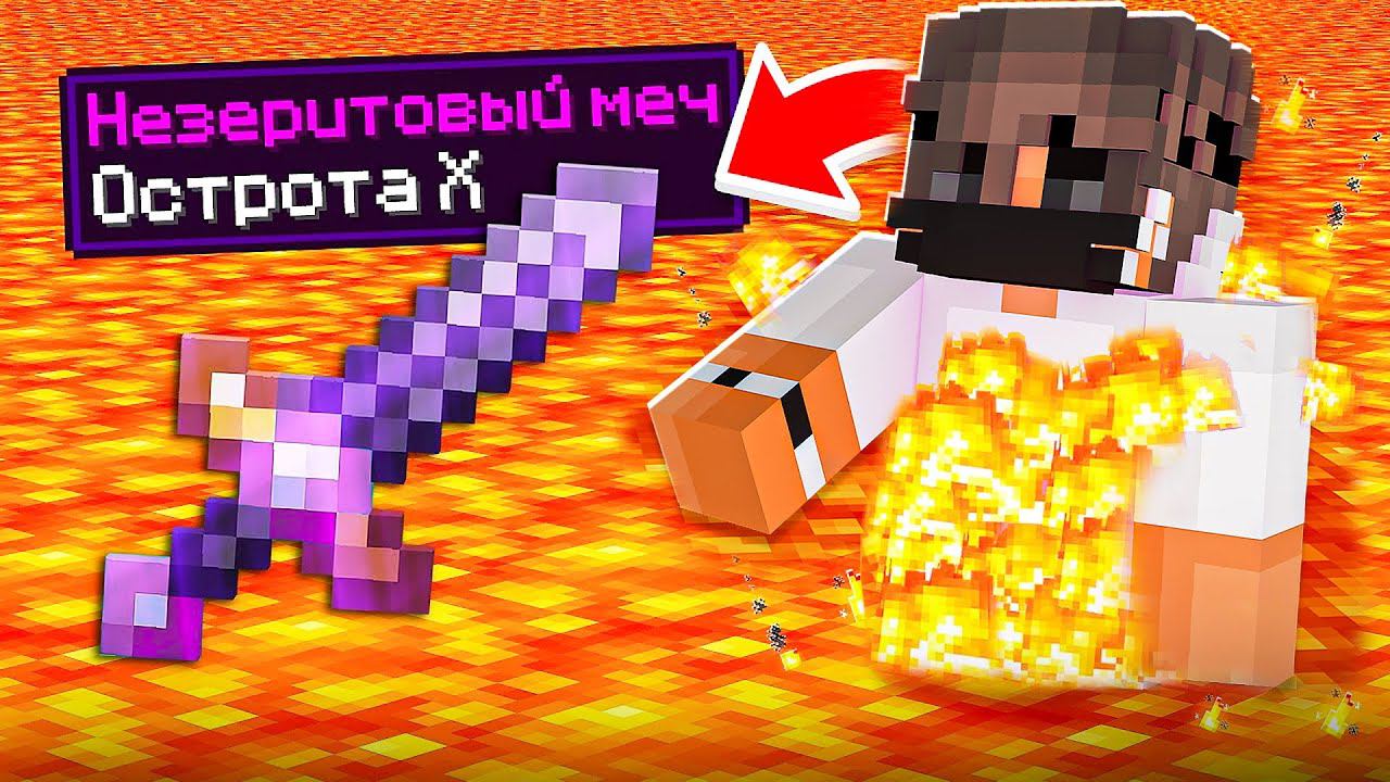 Майнкрафт, но за УРОН я получаю СУПЕР ПРЕДМЕТ! Грифер шоу с нуля смотреть онлайн