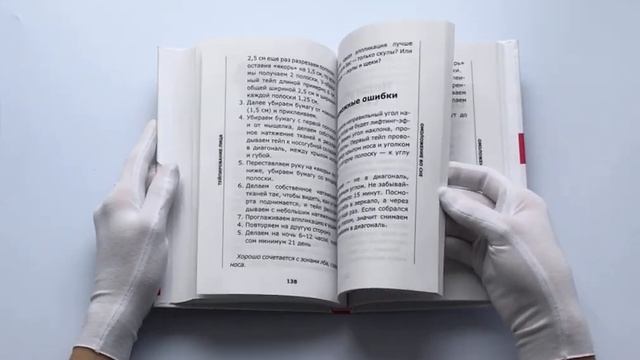 Тейпирование лица: омоложение во сне смотреть онлайн