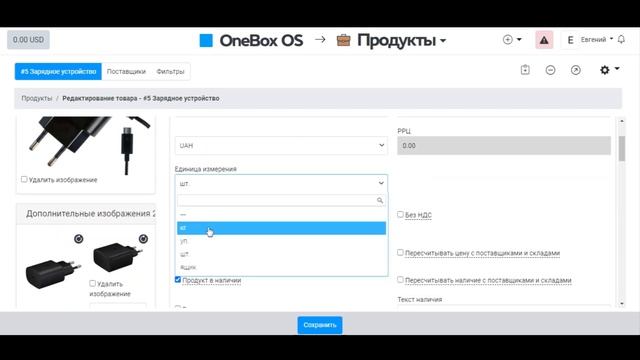 Единицы измерения товаров смотреть онлайн