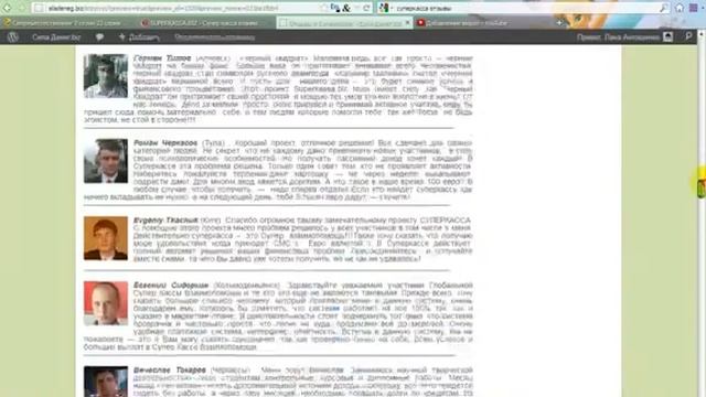 Супер касса отзывы смотреть онлайн