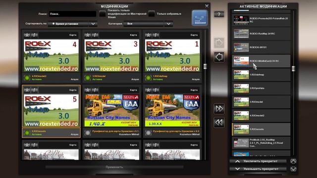 ETS 2 v 1.40 + Roextended v 3.0 + ещё 9 карт. смотреть онлайн