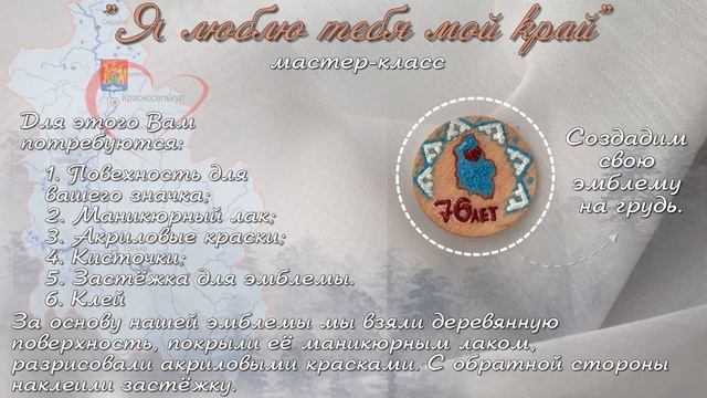 «Я люблю тебя мой край».mp4 смотреть онлайн