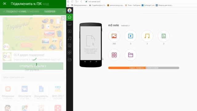 Как скинуть файл с телефона на пк БЕЗ ПРОВОДОВ! смотреть онлайн