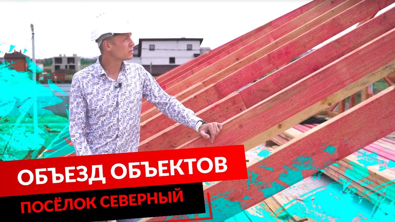 ПОСЁЛОК СЕВЕРНЫЙ. ОБЪЕЗД ОБЪЕКТОВ. смотреть онлайн