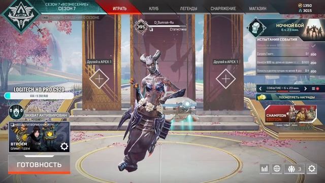 Apex ИГРАЕМ В КАЙФ смотреть онлайн