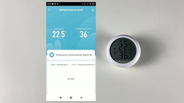 Добавление и обзор меню умного датчика температуры смотреть онлайн