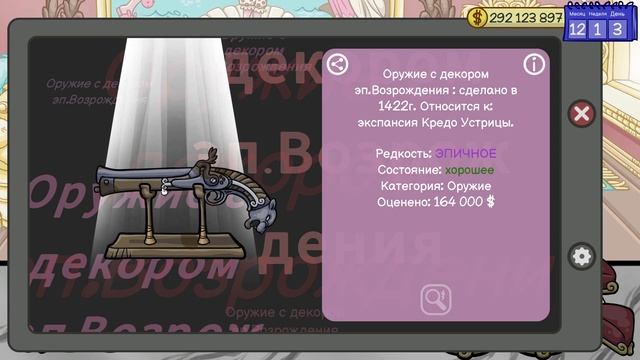 ПРОДАЛ СТОЛ ЗА 180 МИЛЛИОНОВ! Dealer's Life 2 #23 смотреть онлайн