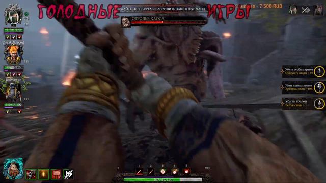 🔴 Warhammer: Vermintide 2 ➤ "ГОЛОДНЫЕ ИГРЫ" ➤ Отборочный Тур (третья сетка героев) смотреть онлайн