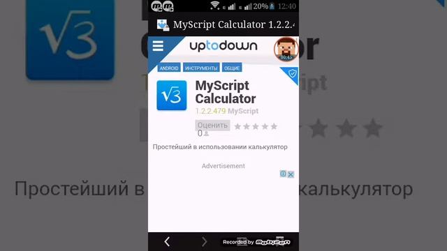 Как скачать приложение My Scrypt Calculator смотреть онлайн