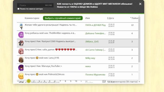 ПРОВЕРКА - Даю ПЕТА покататься! ВЕРНУТ или УКРАДУТ? ТЕСТ на ДОВЕРИЕ от ПАПЫ в Adopt Me Roblox смотреть онлайн