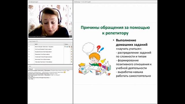 «Причины обращения к репетитору в начальной школе» фрагмент 6 смотреть онлайн