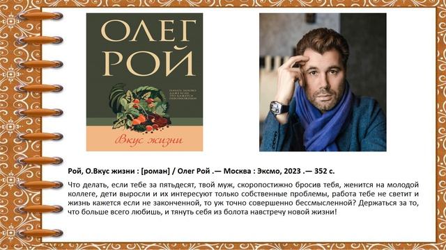 Виртуальная выставка «Книга новая пришла» смотреть онлайн