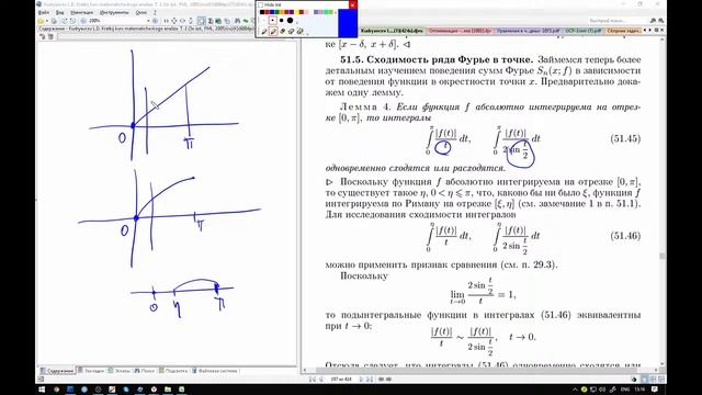 МатАн 28.10.2020 лекция смотреть онлайн