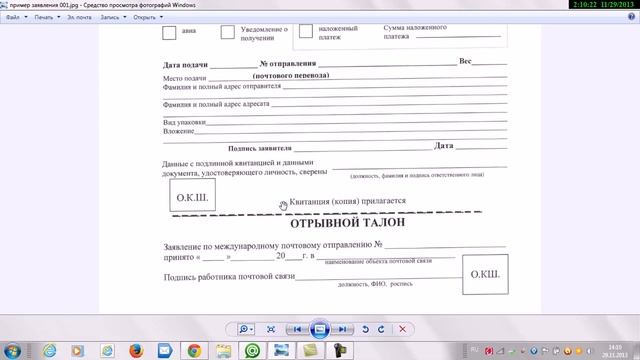 Как найти посылку? Делаем инвойс и пишем заявление на розыск смотреть онлайн
