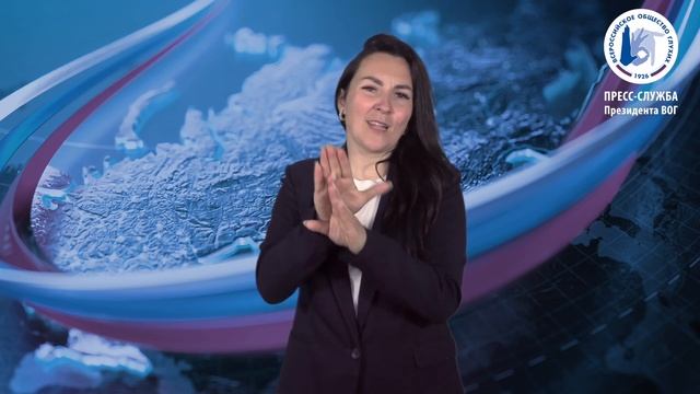 Глухие получили право на бесплатные путевки смотреть онлайн