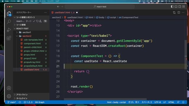 【React】Reactフック useStateについて【Udemy】 смотреть онлайн