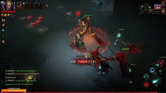 Diablo Immortal (ПК Релиз) - Прохождение игры #6 смотреть онлайн