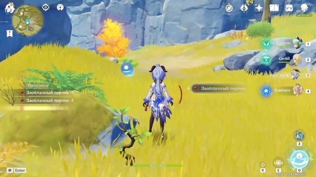 Genshin Impact ► Заоблачный перчик (Jueyun Chili) [Обновленный Маршрут] [Guide]