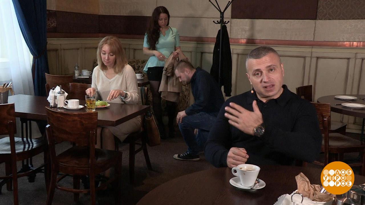 Карманник под прикрытием. Доброе утро. Фрагмент выпуска от 04.06.2019 смотреть онлайн