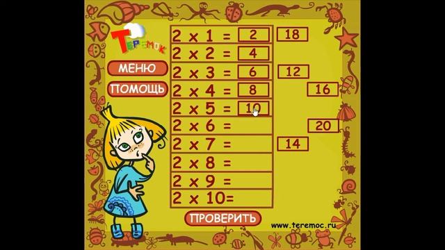 Таблица умножения на 2. (Самый большой сборник видео) The  Multiplication Table By 2.