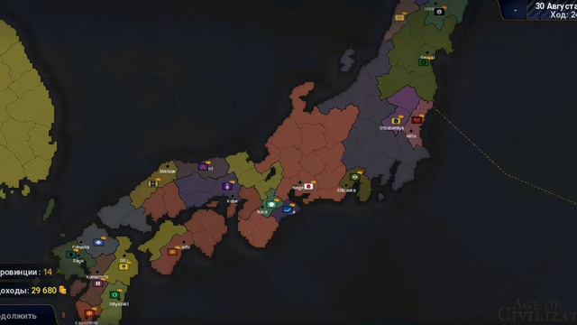 Как появилась Япония! Age of civilization II смотреть онлайн